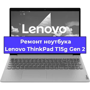 Замена модуля Wi-Fi на ноутбуке Lenovo ThinkPad T15g Gen 2 в Ижевске